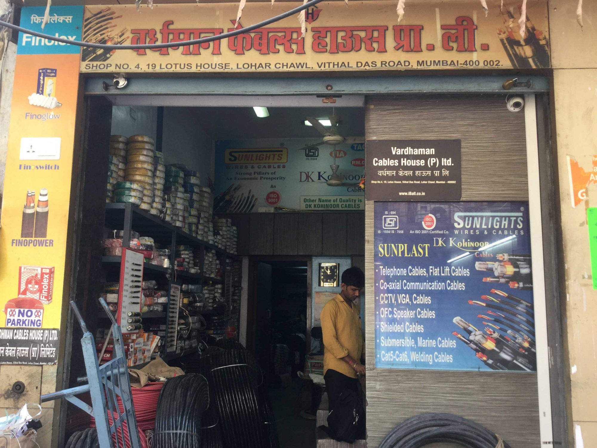 Catalogue Pooja Electricals in Lohar Chawl , Mumbai Justdial