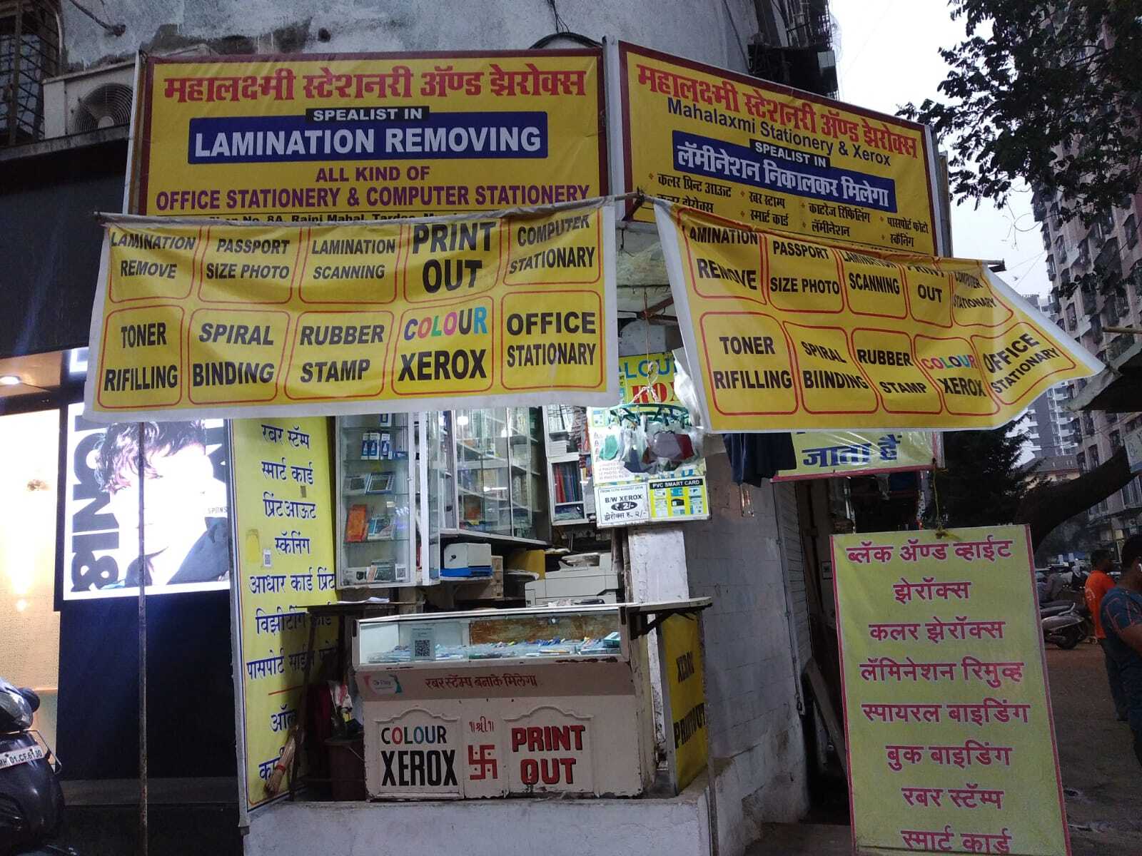 Catalogue Maruti Stationery Stores in Kalbadevi , Mumbai Justdial