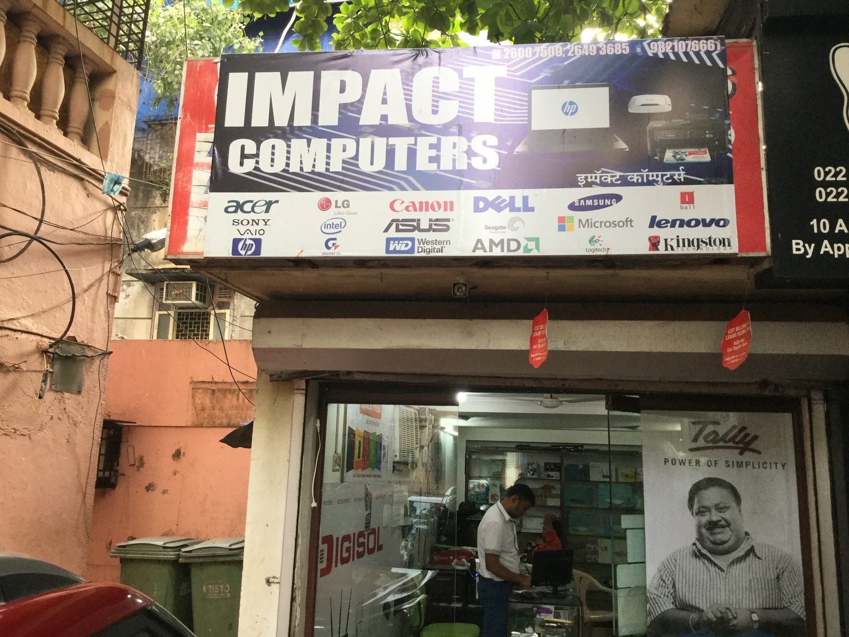 Catalogue Jai Ambe Computers in Santacruz West , Mumbai Justdial