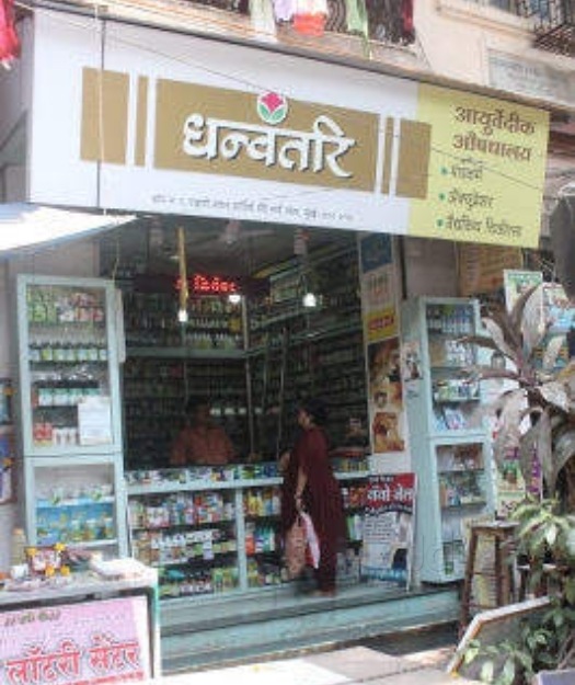 Top 50 Ayurvedic Medicine Shops in Parel Best Ayurvedic Pharmacy