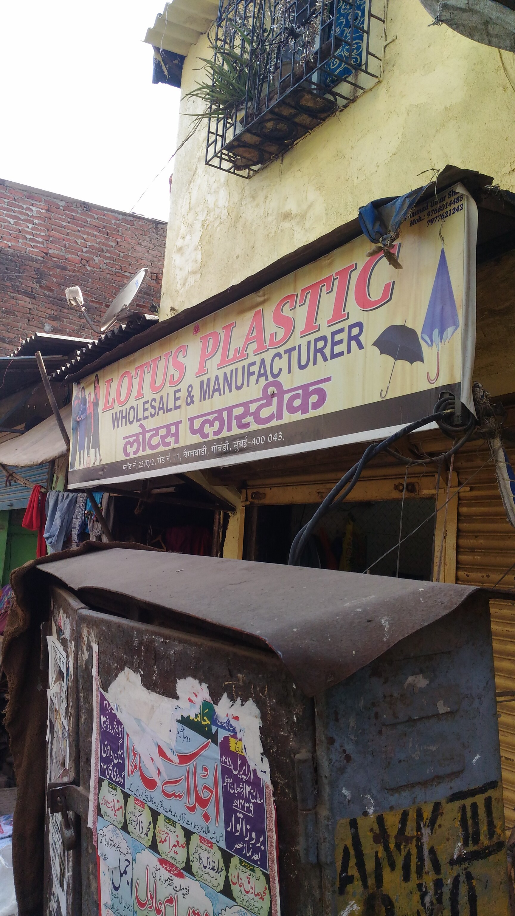 Catalogue HiFi Rainwear in Govandi West , Mumbai Justdial