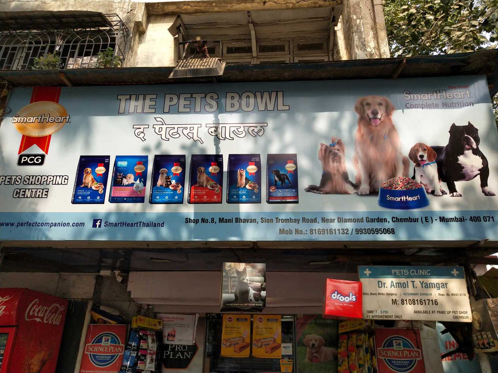 dog shop in chembur