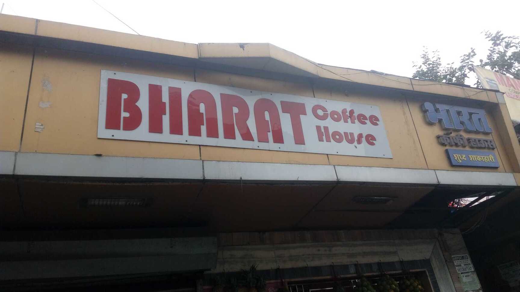 Bharat Coffee House Worli Mumbai Pure Vegetarian Chinese Punjabi South Indian Multicuisine North Indian Indian Breakfast In Mumbai Elister