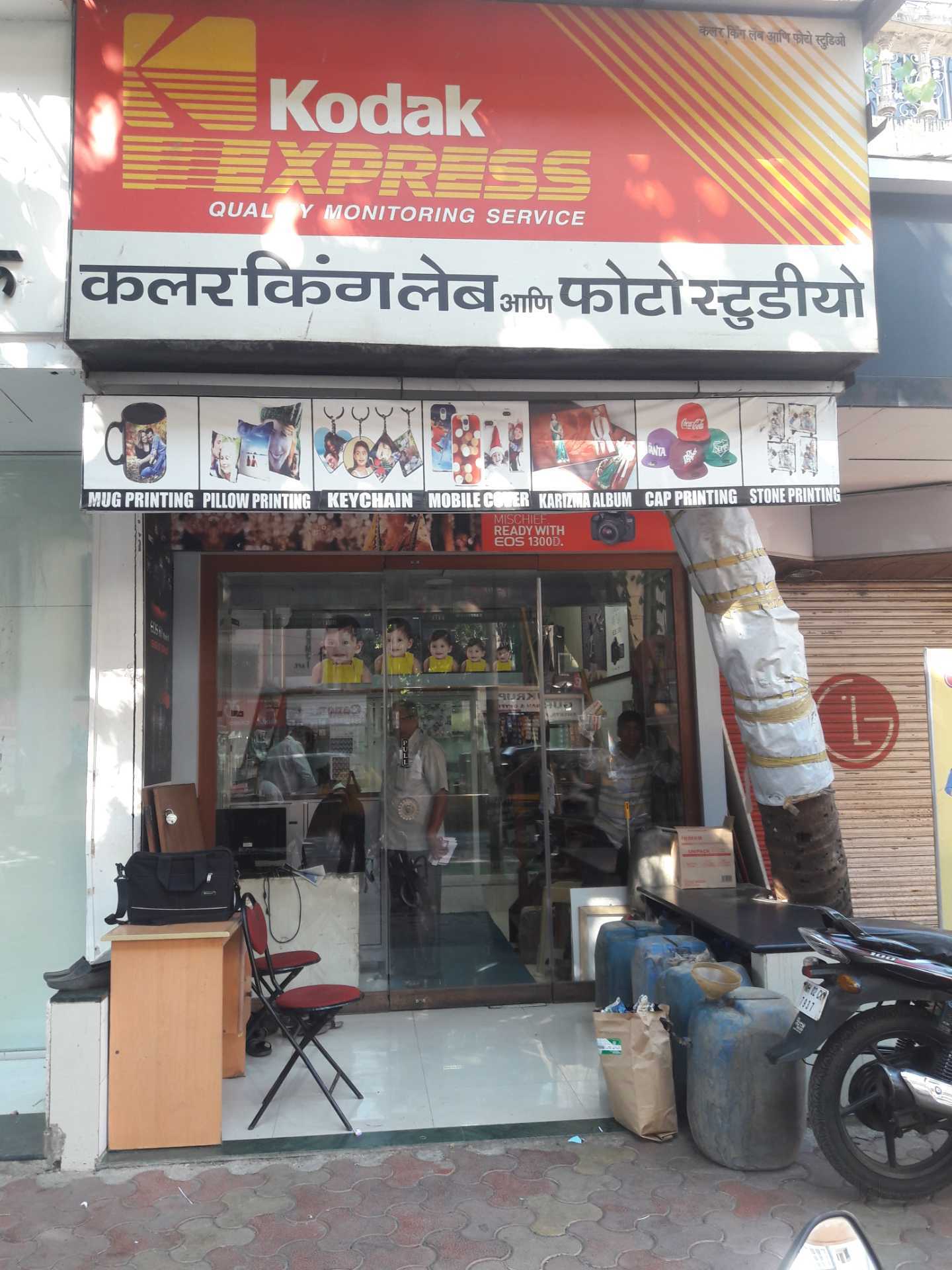 kodak photo shop near me