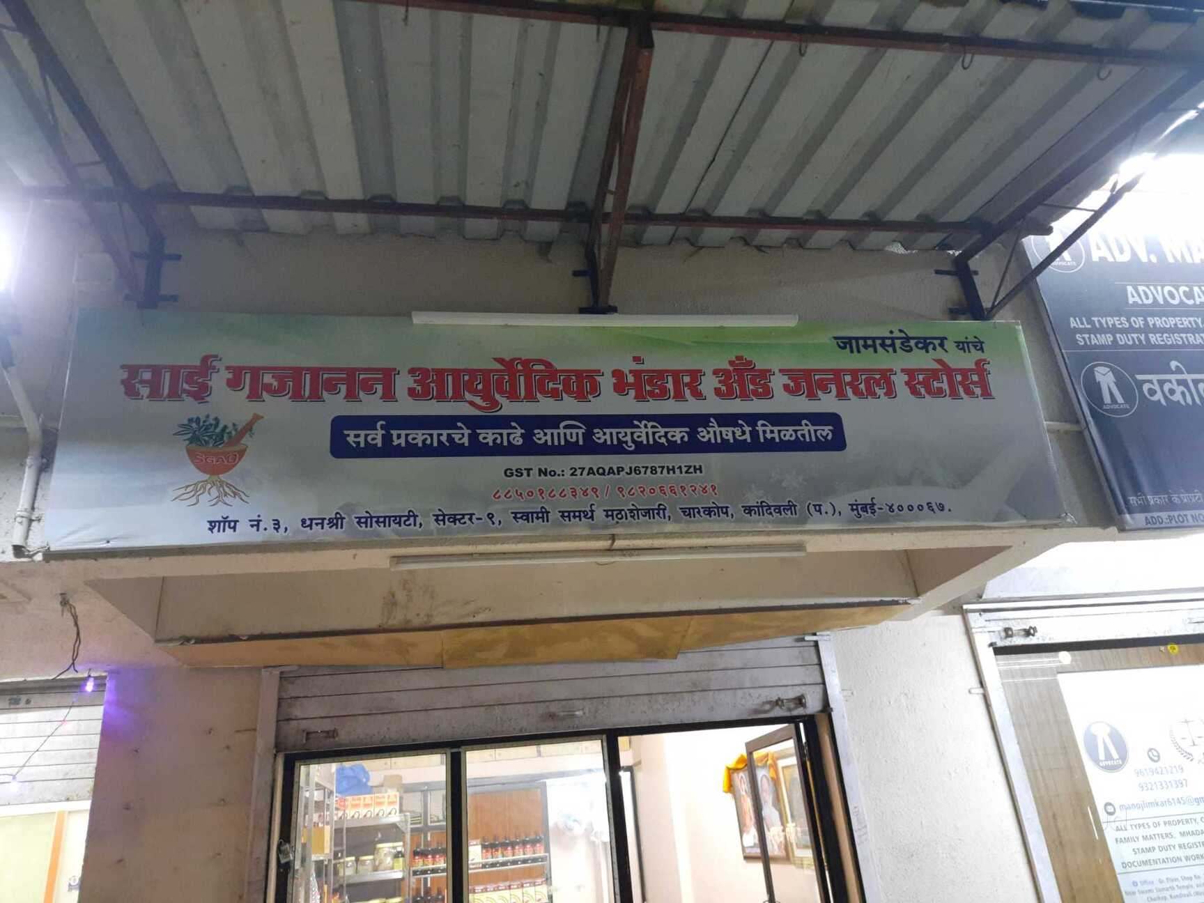 Top Ayurvedic Doctors in Mumbai Best Ayurvedic Clinics Book