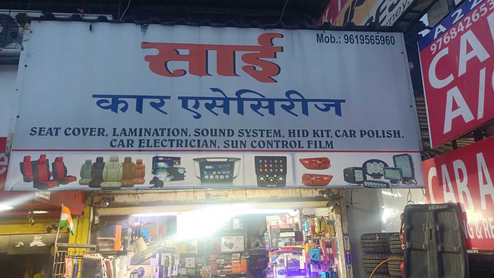 Catalogue Shree Ganesh Car Accessories in Vashi , Navi Mumbai Justdial