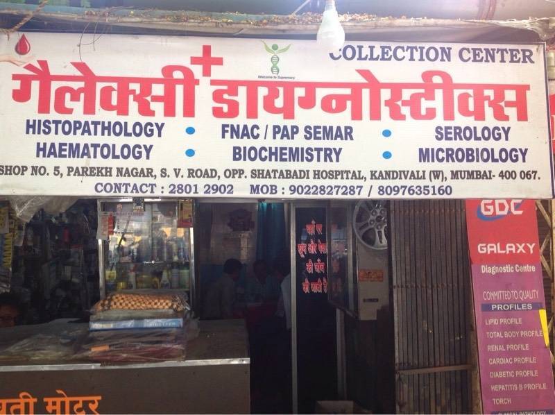 Galaxy Diagnostic Center Kandivali West Diagnostic Centres In