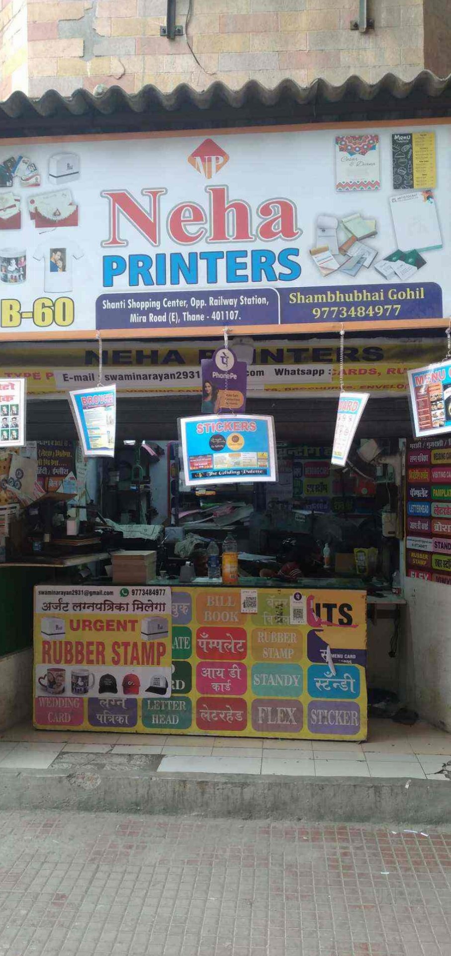 Neha Printer in Mira Road, Thane 