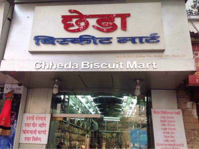 Chheda Biscuit Mart Photos, Dadar West, Mumbai Pictures & Images Gallery Justdial