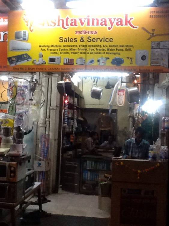 Catalogue Mehta Electricals in Malad West , Mumbai Justdial