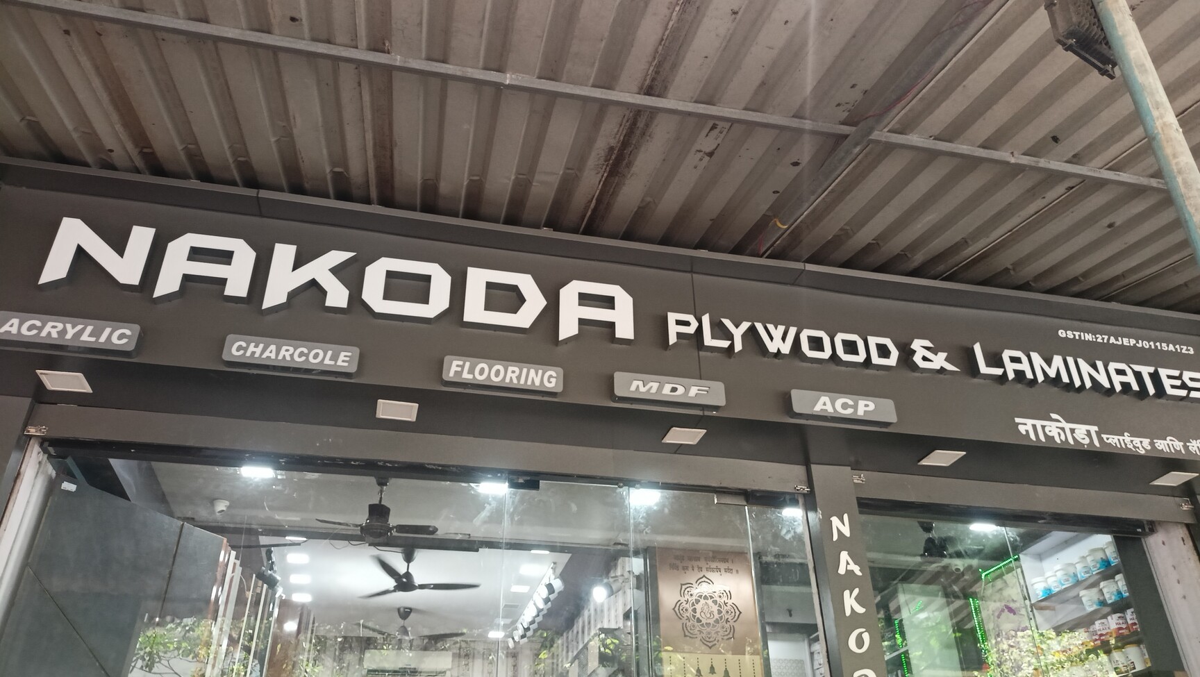 Catalogue Krishna Plywood in Mira Road East , Thane Justdial