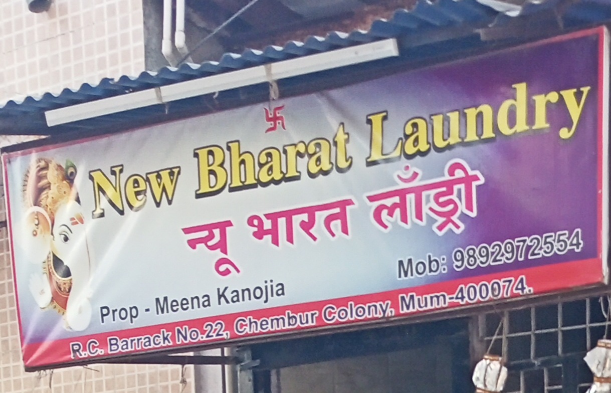 New Bharat Laundry Photos, Chembur East, mumbai Pictures & Images