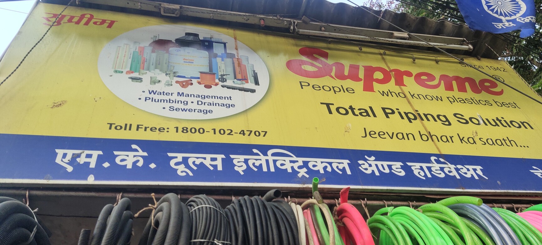 Catalogue Sadguru Electrical & Hardware in Mankhurd , Mumbai Justdial