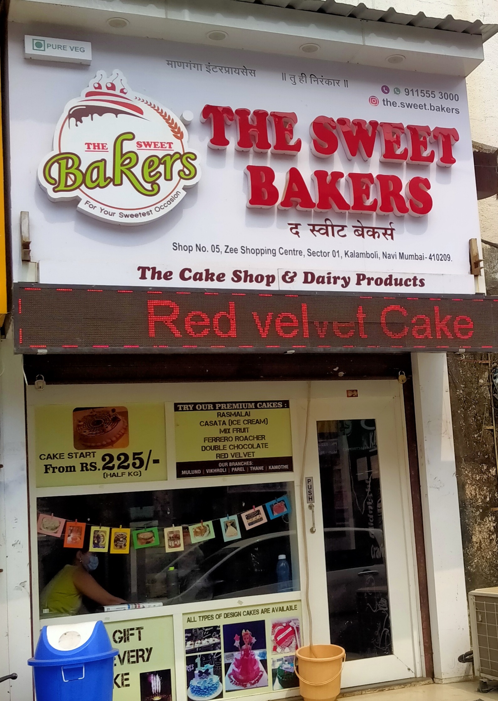 Discover 137+ the cake world kalamboli best awesomeenglish.edu.vn