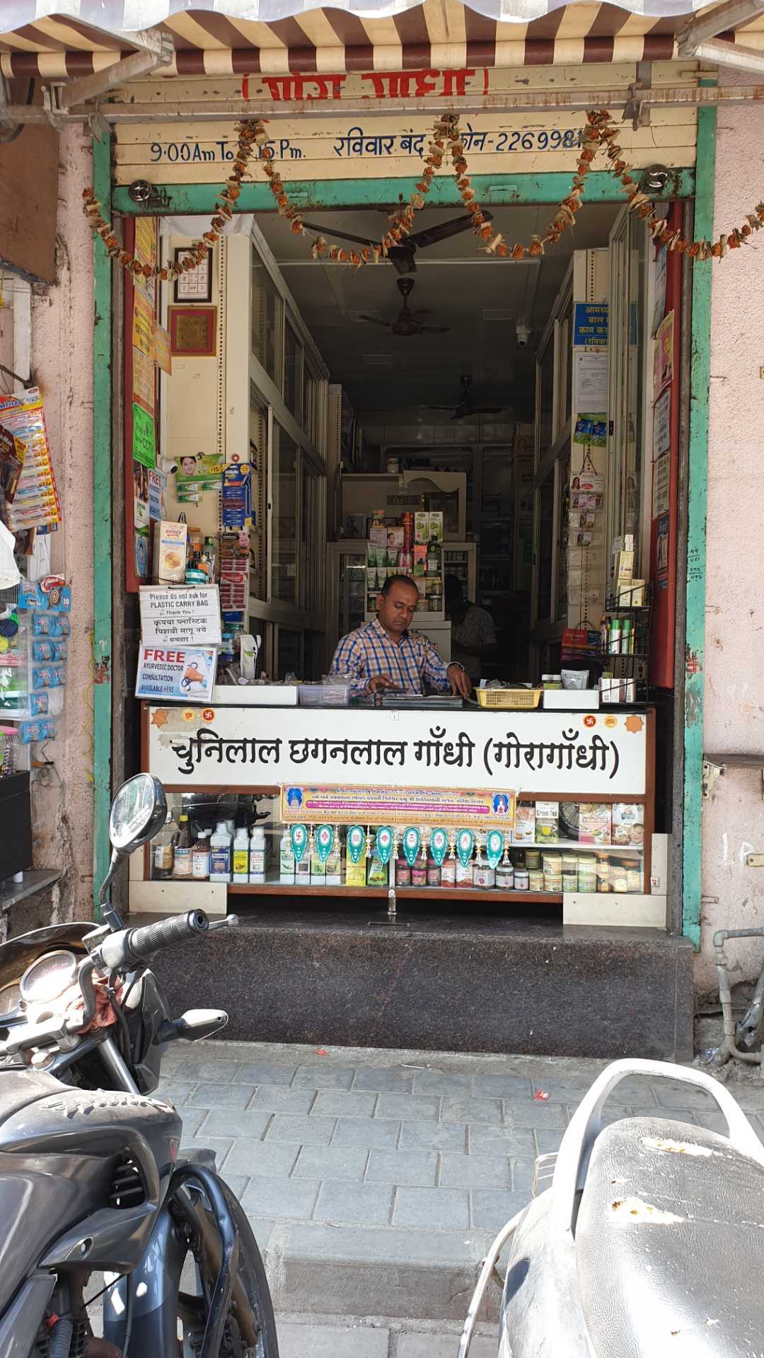 Top 50 Ayurvedic Medicine Shops in Princess Street Best Ayurvedic