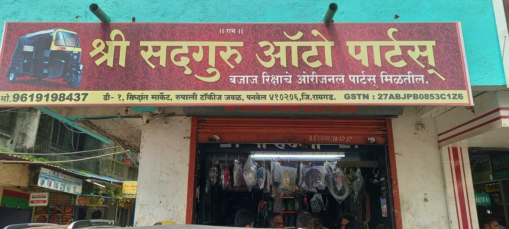 Catalogue Patel Auto Spare Parts in Goregaon West , Mumbai Justdial