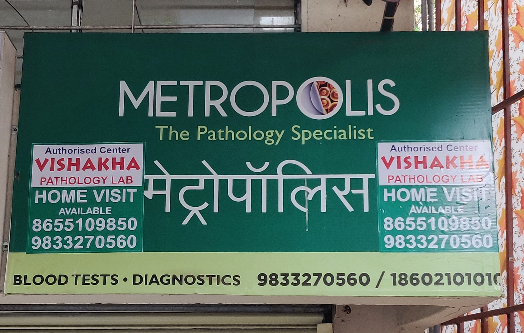 Shreya Pathology Laboratory Thane West Pathology Labs In Thane