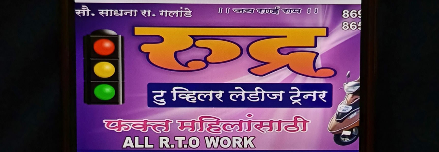Top Two Wheeler Home Tutors For Women In Mumbai Best 2 Wheeler Home top-two-wheeler-home-tutors-for-women-in-mumbai-best-2-wheeler-home