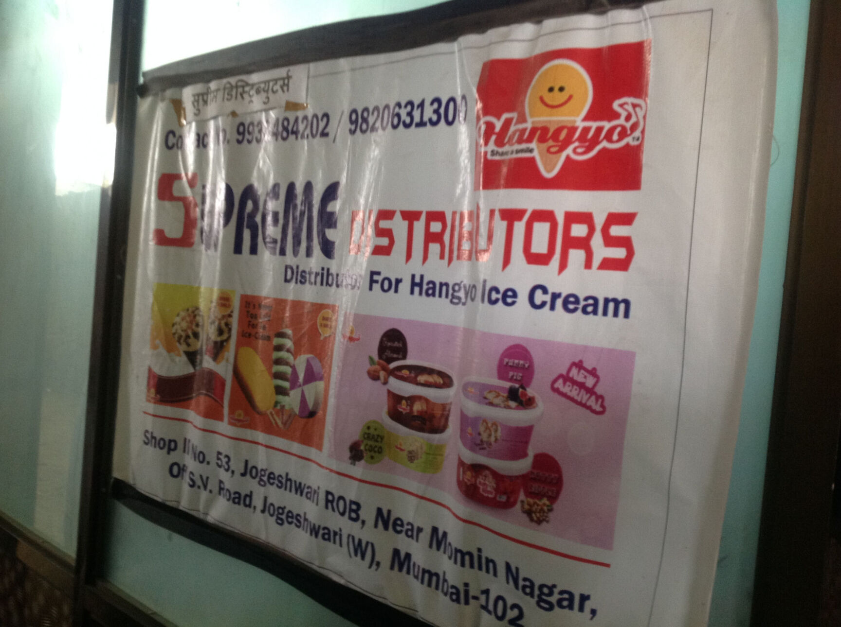 supreme distribution