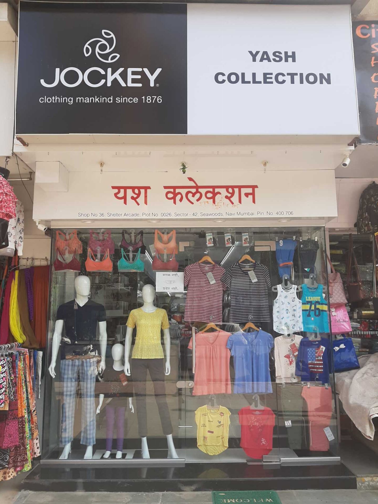 Top 20 Men Undergarment Retailers in Nerul Best Gents Undergarment