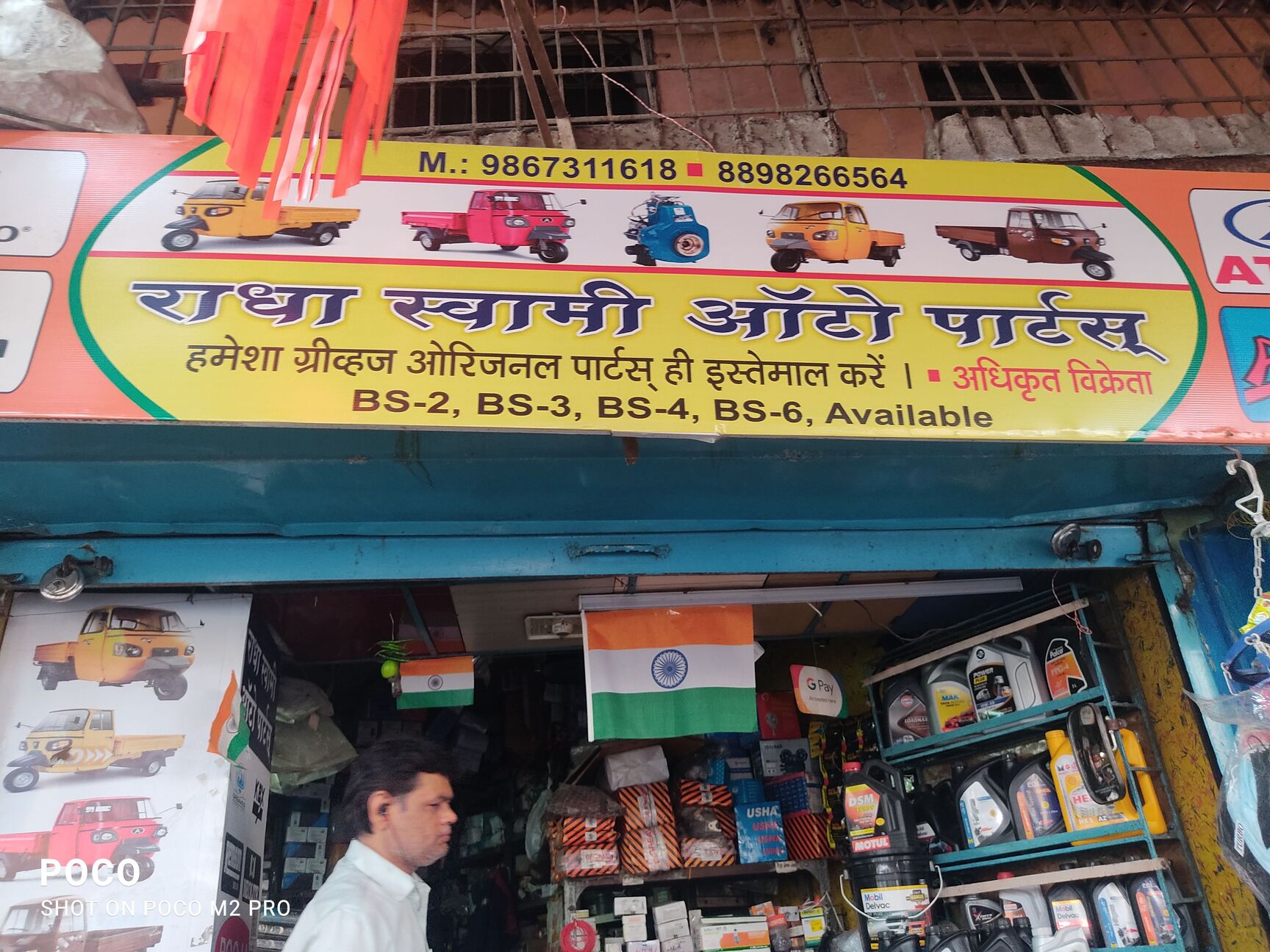 Catalogue Patel Auto Spare Parts in Goregaon West , Mumbai Justdial