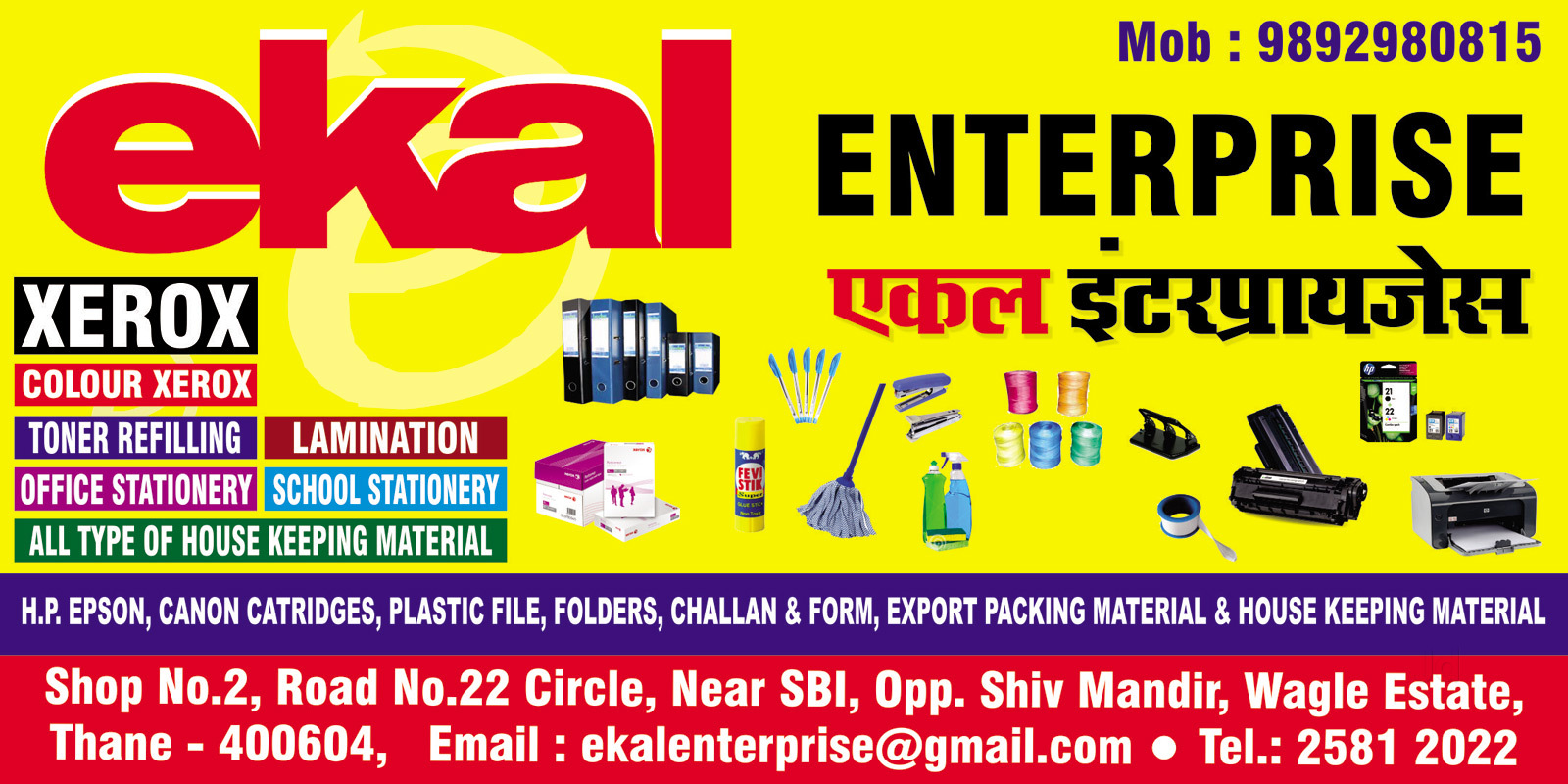 Catalogue Vinayak Enterprises in Fort , Mumbai Justdial