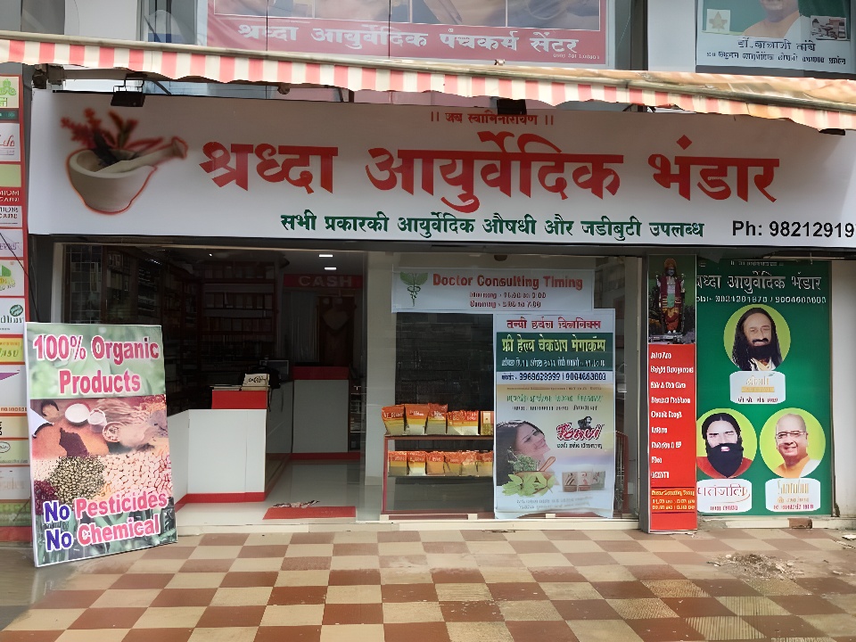 Top 100 Ayurvedic Medicine Shops in Vashi Sector 9 Best Ayurvedic
