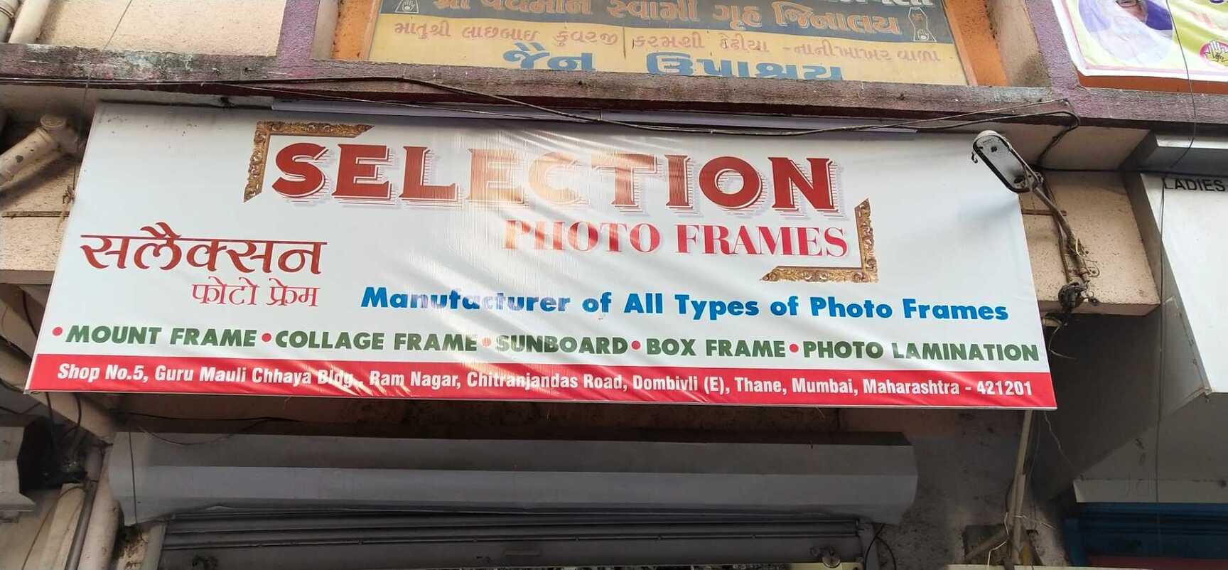 Sainath Frame Maker Dombivli East Photo Frame Dealers In Thane