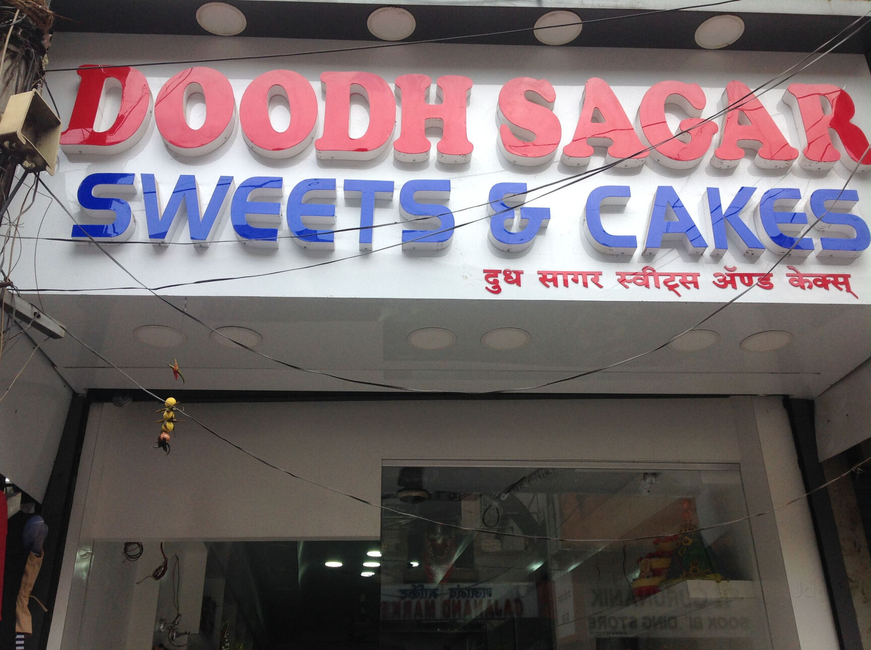 Top 74+ doodh ka cake super hot awesomeenglish.edu.vn