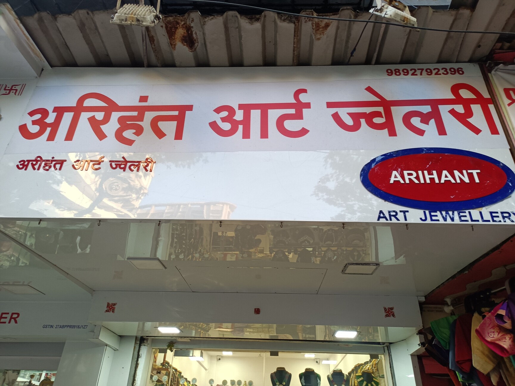 Arihant Art Jewellery Near By Janta Masala Khau Galii Ghatkopar East, Mumbai