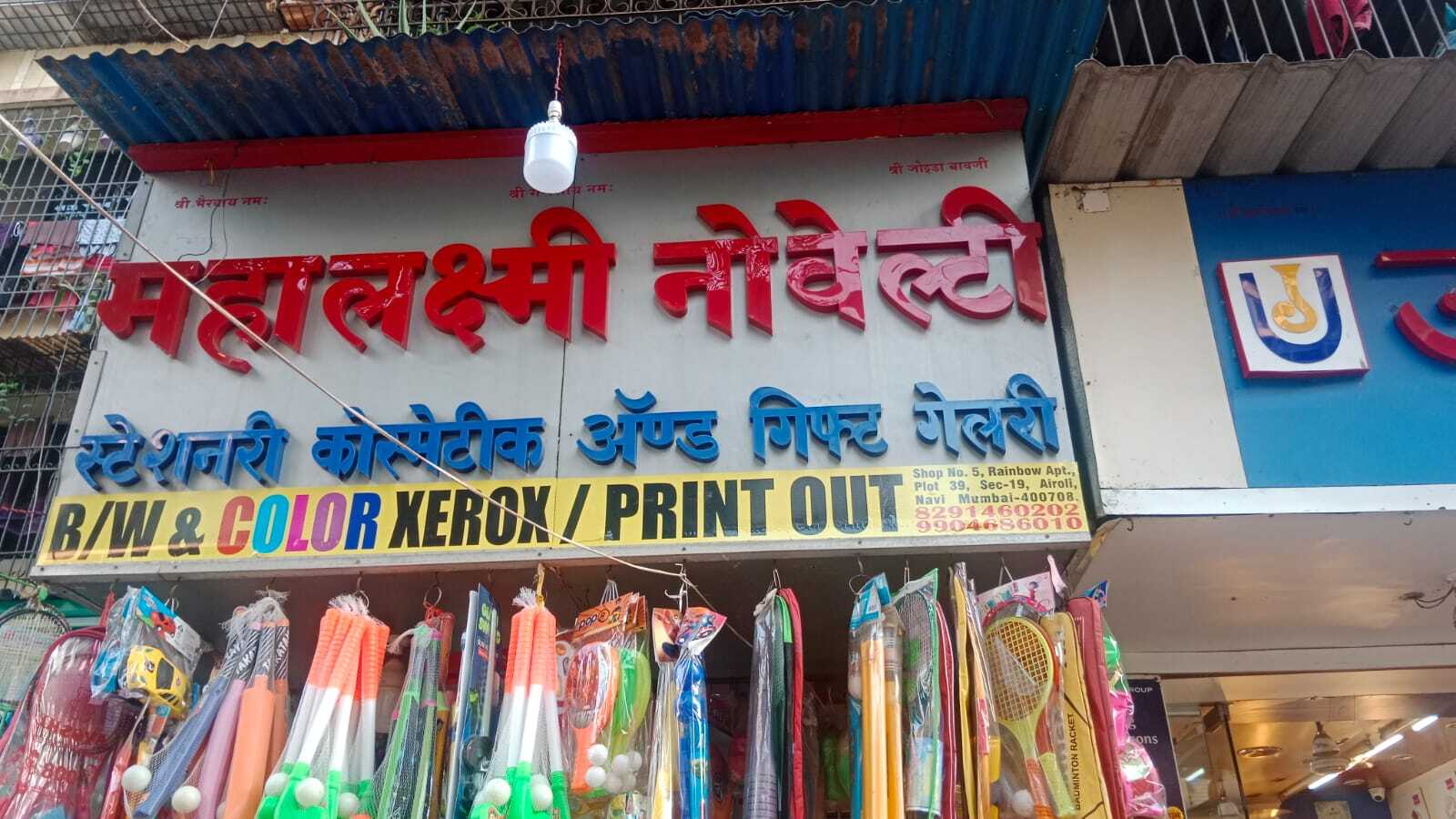 Catalogue Stationery Point in Airoli , Mumbai Justdial