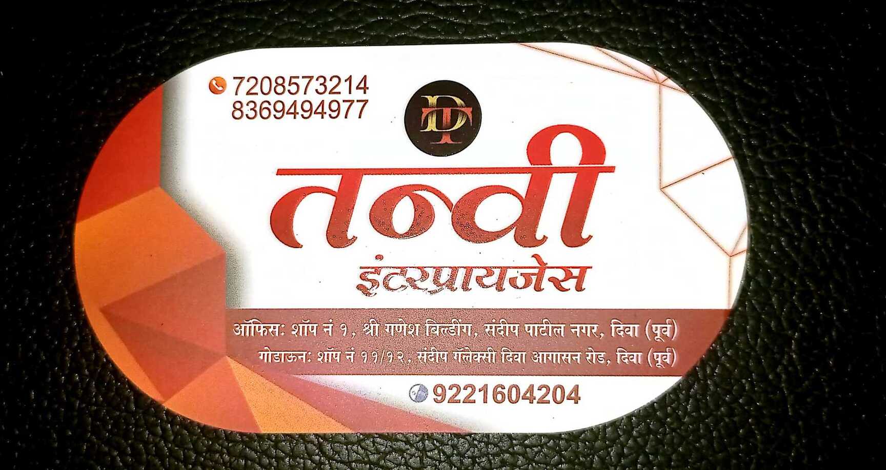 Top 100 Soft Drink Distributors in Mumbai सॉफ्ट ड्रिंक