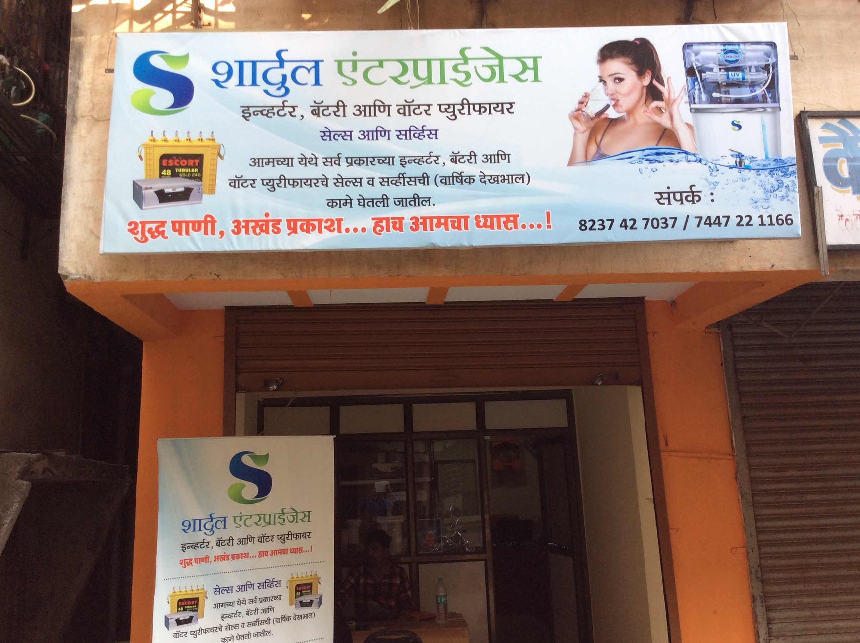 Stuti Batteries Badlapur Ed Car Battery Dealers In Thane