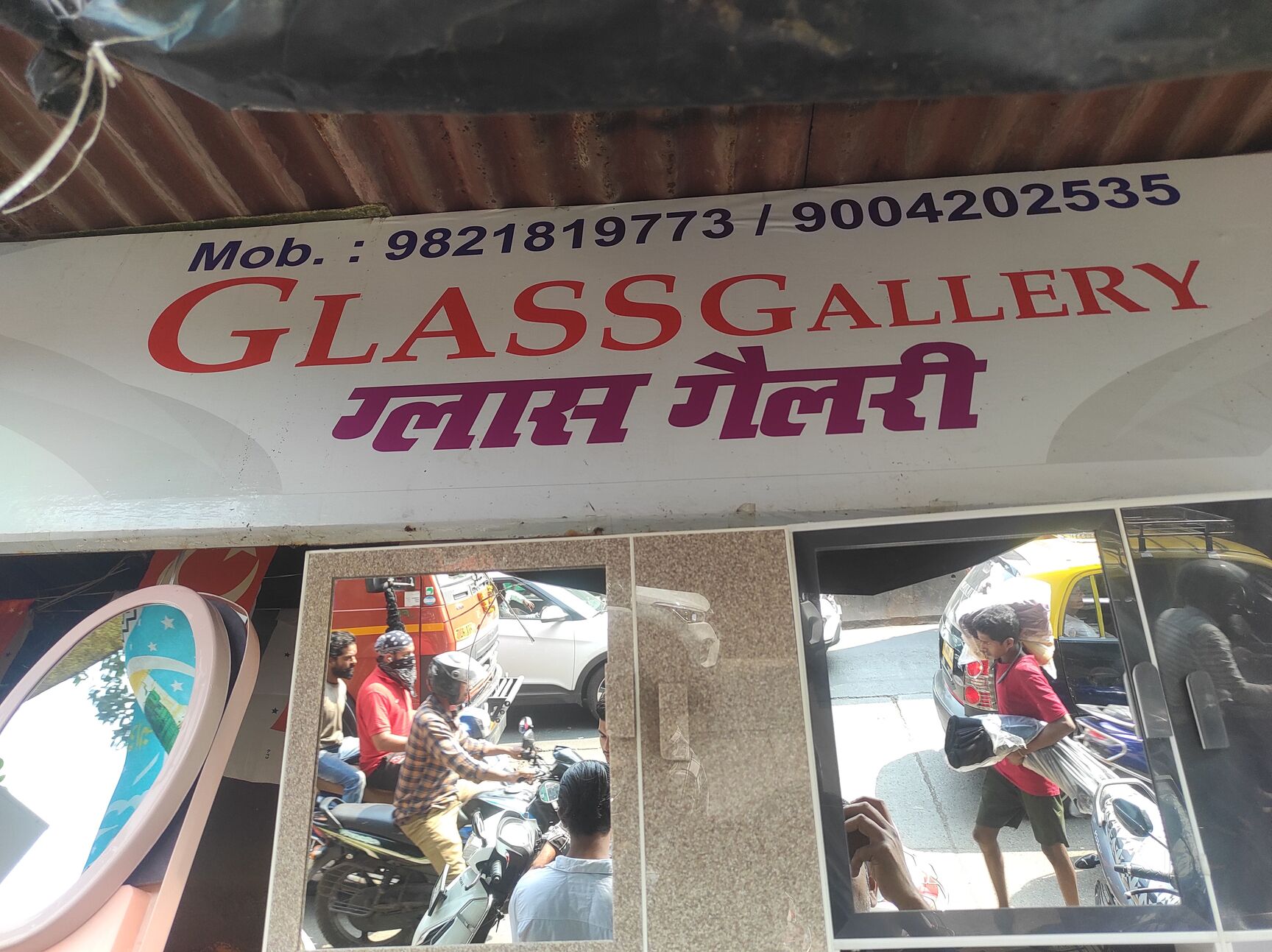 Catalogue Prism Glass in Dadar West , Mumbai Justdial