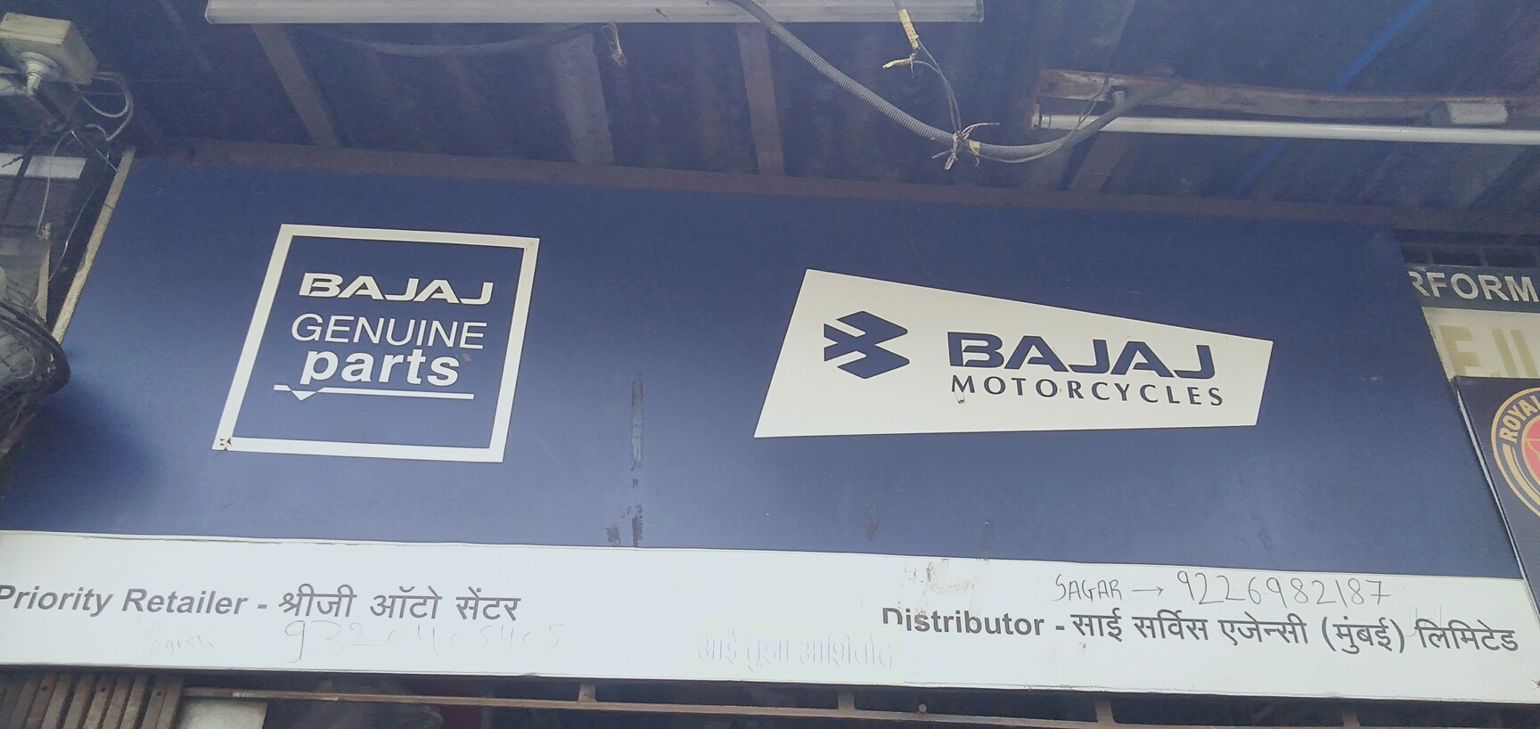 Catalogue Shree Sai Auto Parts in Vasai East , Palghar Justdial