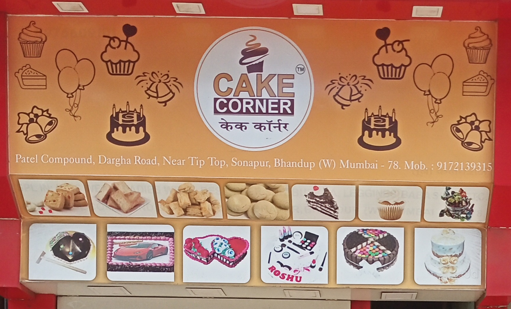Find list of Cake Corner in Daman near me Justdial