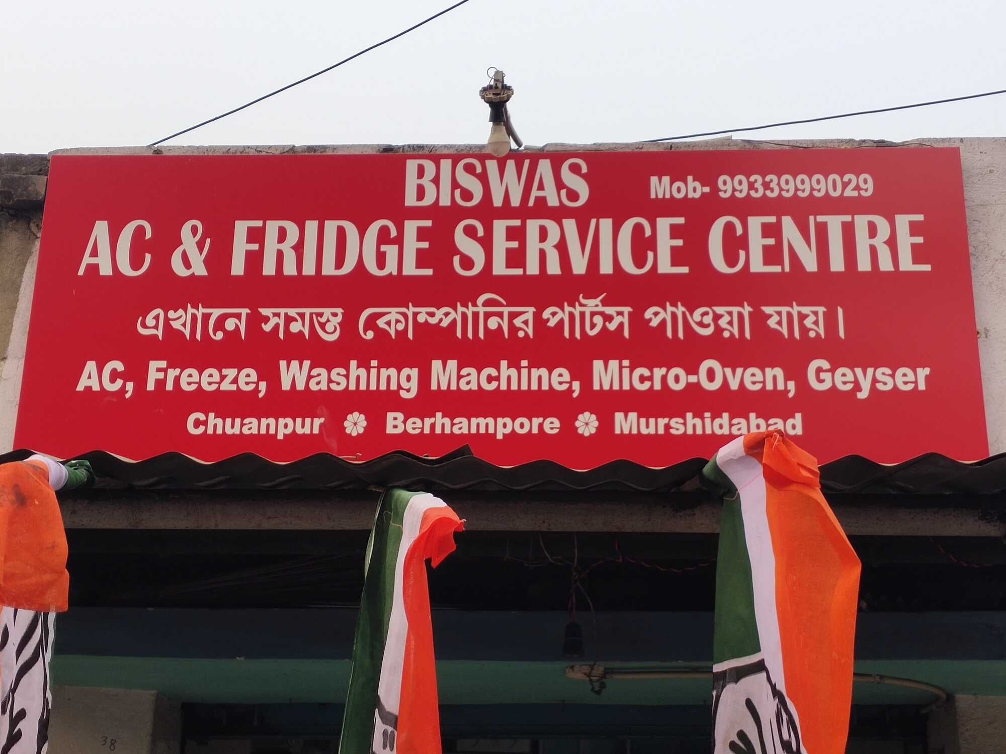 Top Carrier AC Repair & Services in Murshidabad Best AC Repair