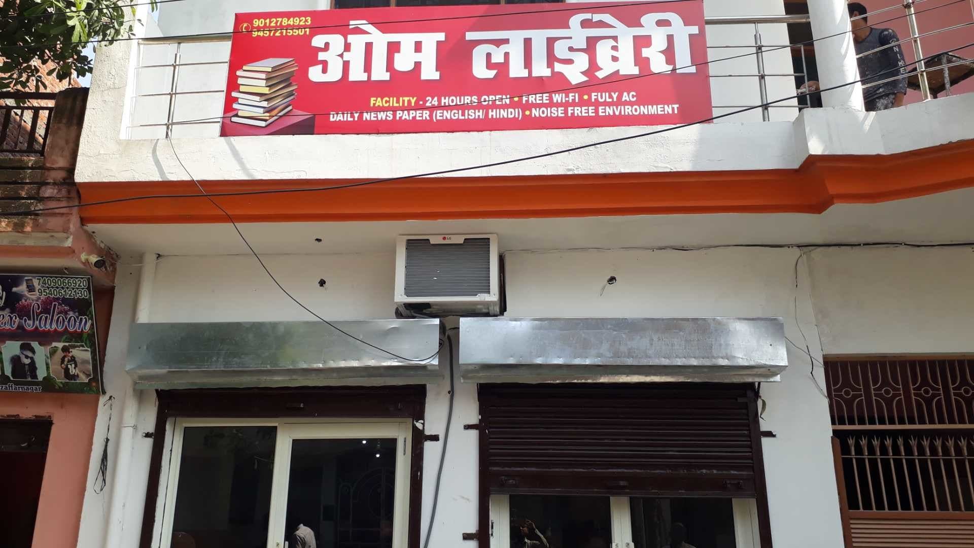 Bhati Library 3