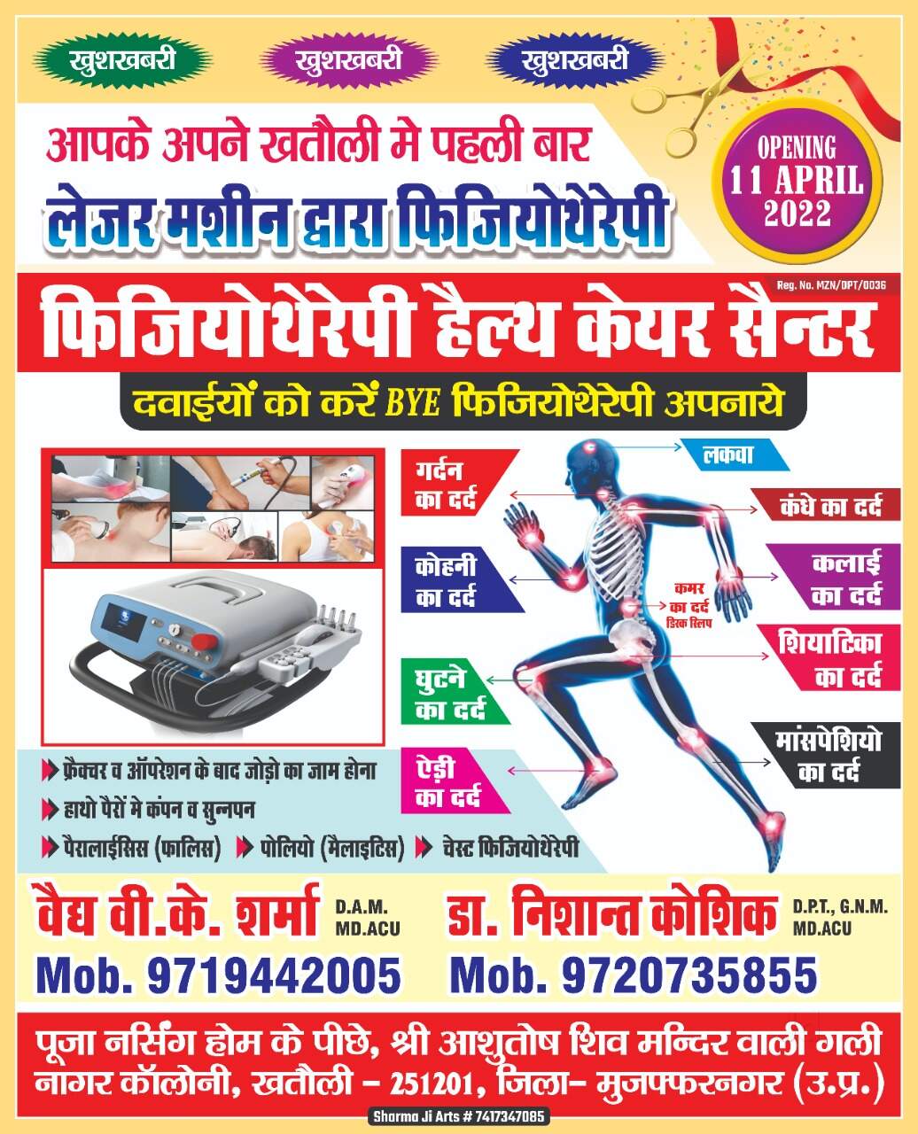 Dr. Nishant Kaushik (Physiotherapy Health Care & Ayurvedic Shakti