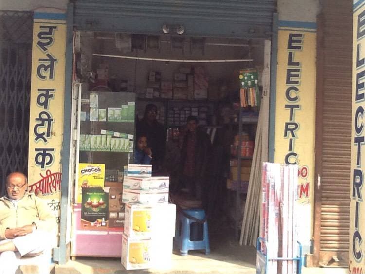 Catalogue Manoj Electric in Muzaffarpur Justdial
