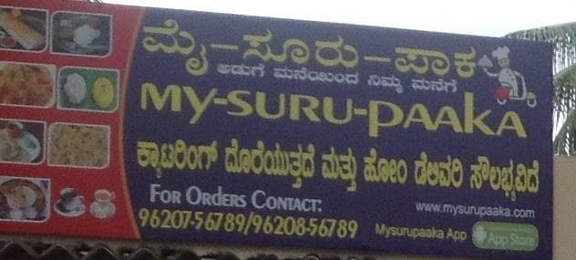 Top 10 Home Delivery Restaurants In Sathagalli Layout Mysore Home Delivery Restaurants In Sathagalli Layout Mysore