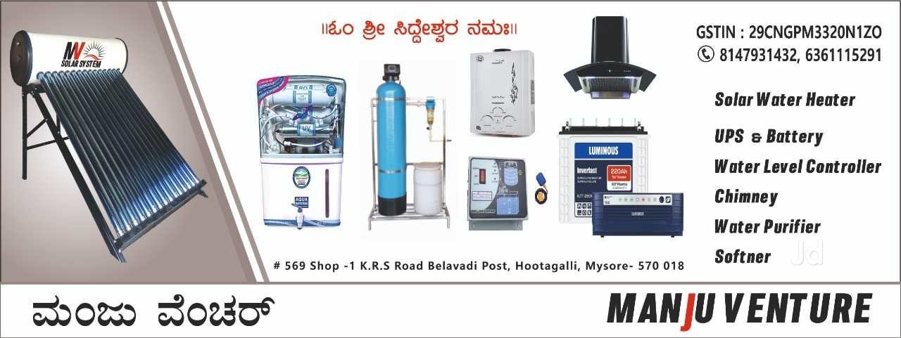 Catalogue - Eagle Solar Water Heater in Koorgalli, Mysore - Justdial