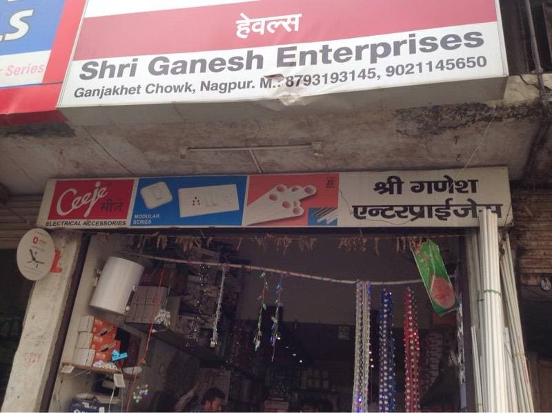 Catalogue Deepak Electric Corporation in Sadar Bazar , Nagpur Justdial