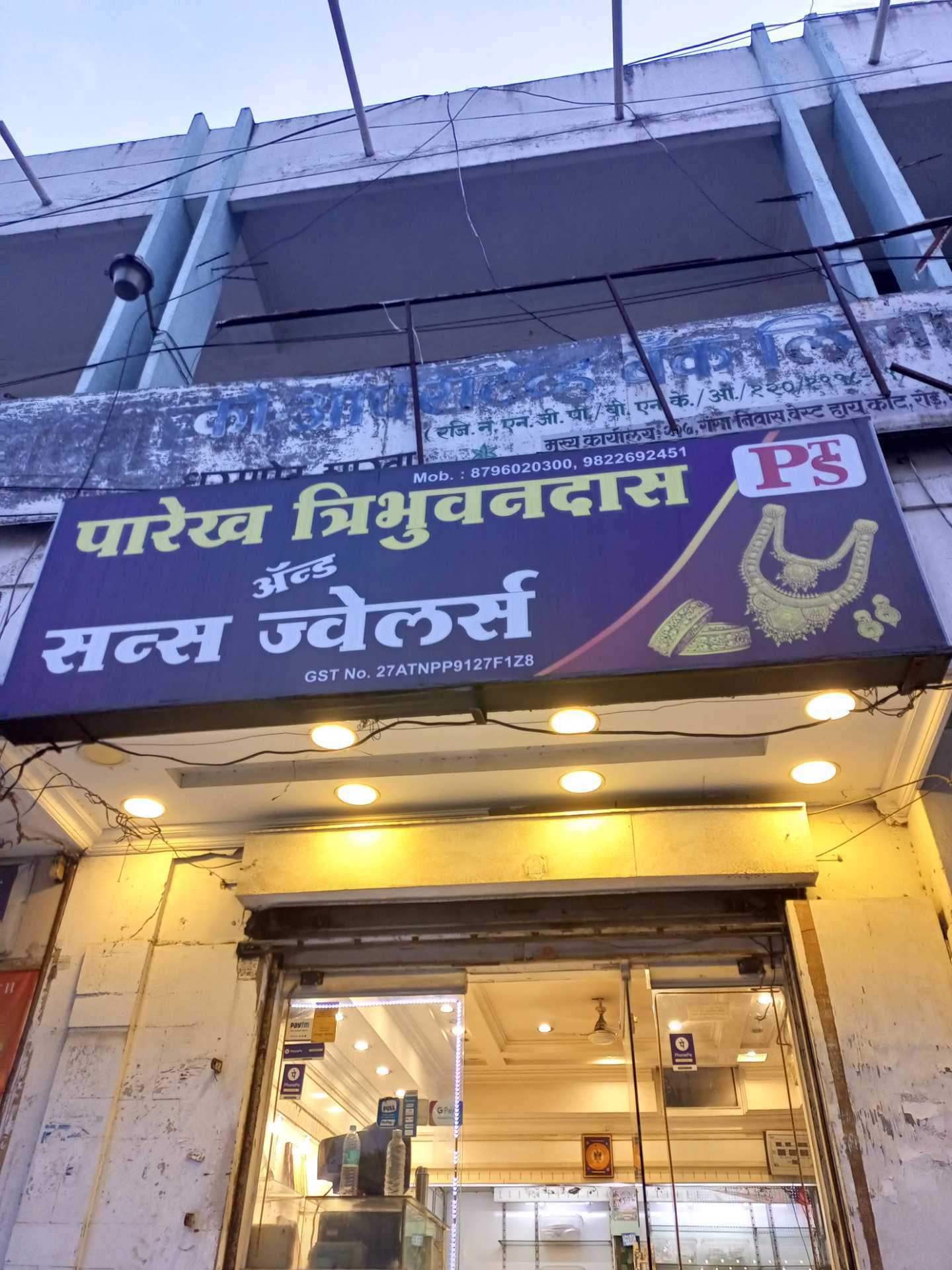 Top Nakshatra Jewellery Showrooms in Chandrapur Best Nakshatra