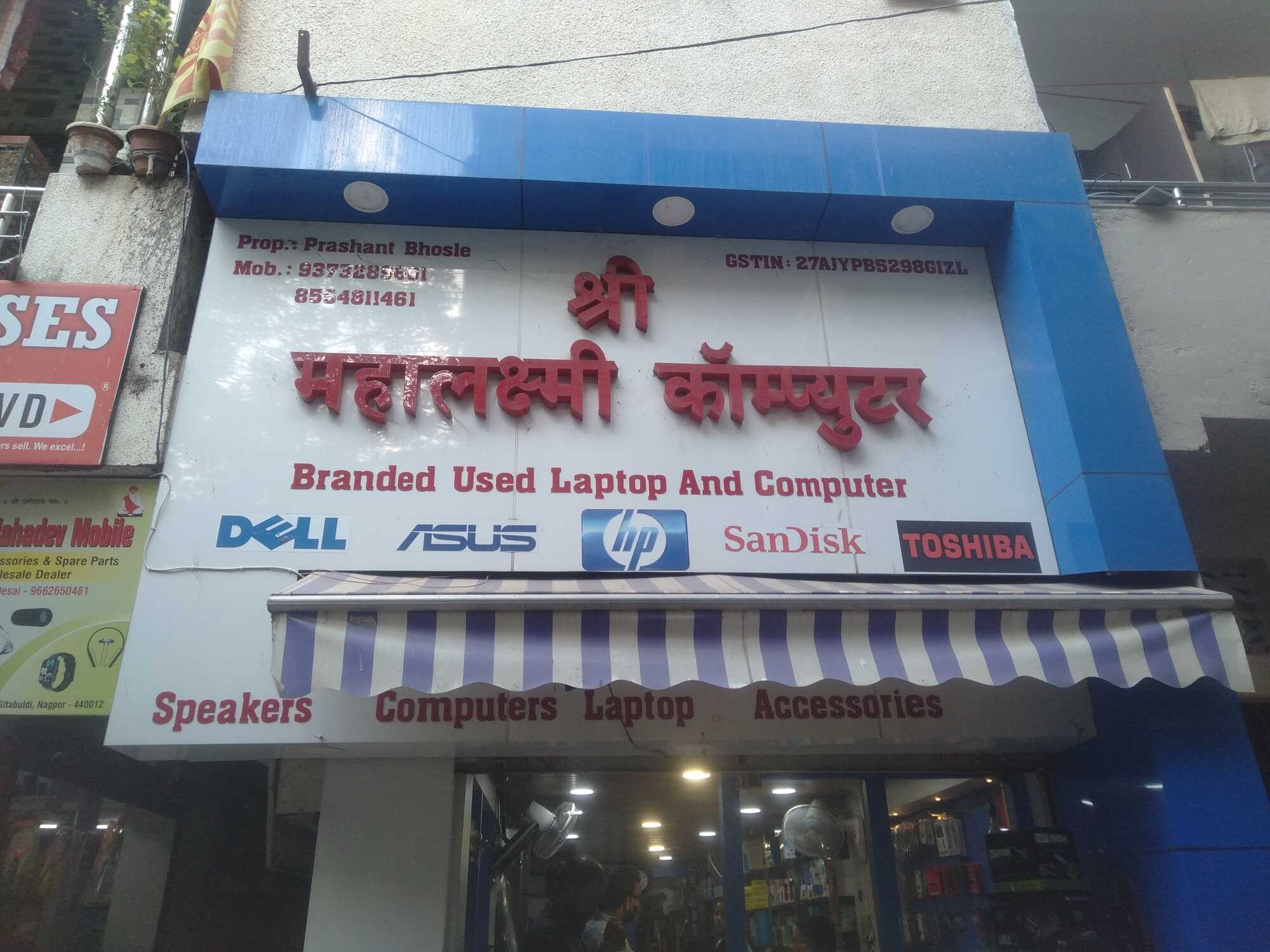 Catalogue Master Computer in Dhantoli , Nagpur Justdial