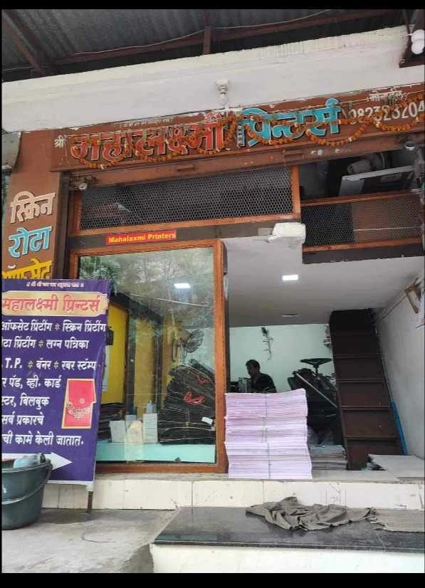 Catalogue Taj Printing in Mahal , Nagpur Justdial