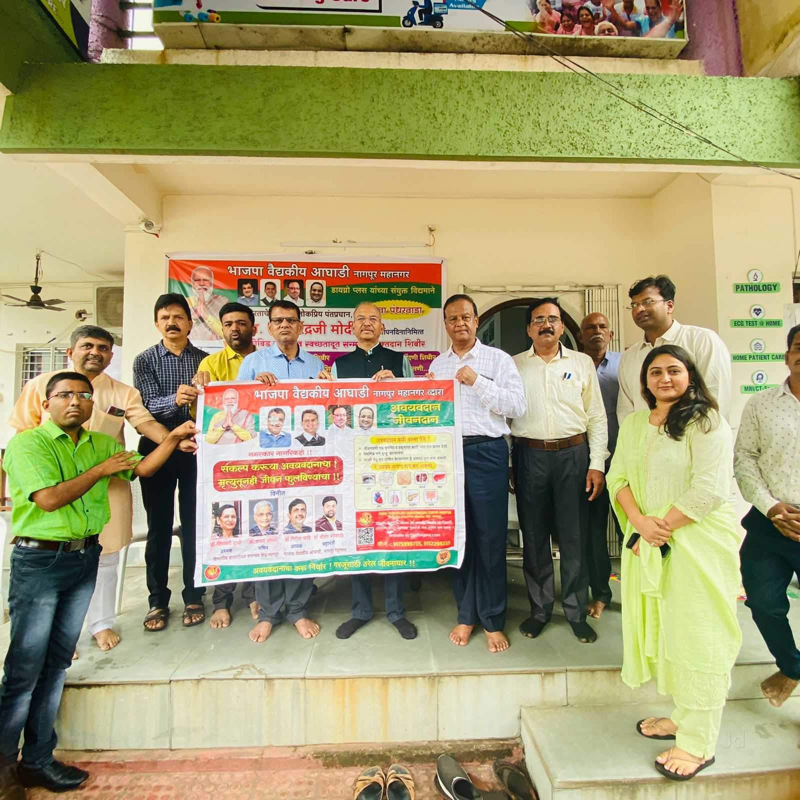 Top 24 Hours Pathology Labs in Hitavada Best 24 Hrs Pathology Labs