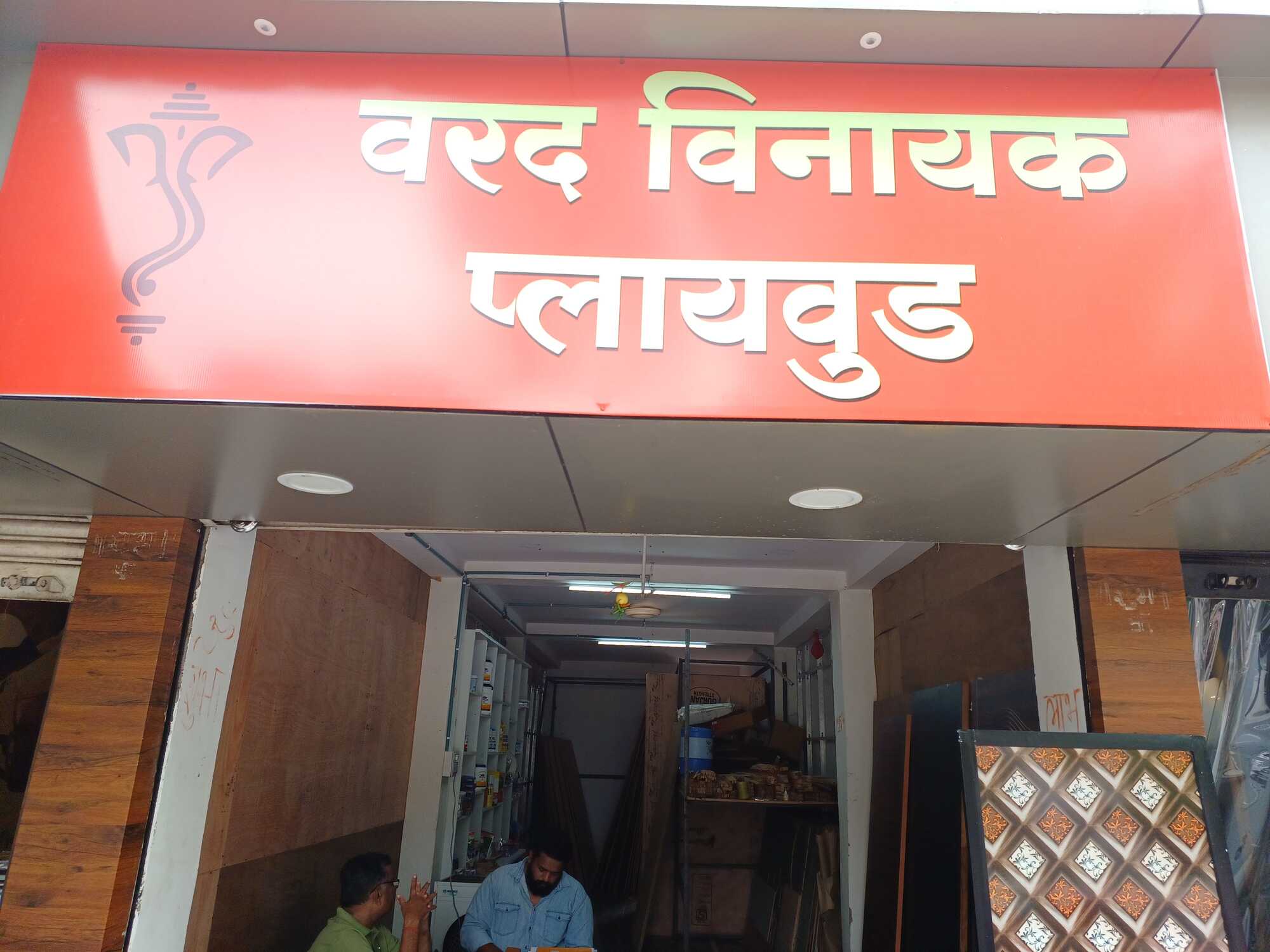 Catalogue New Universal Plywood in Kotwal Nagar , Nagpur Justdial