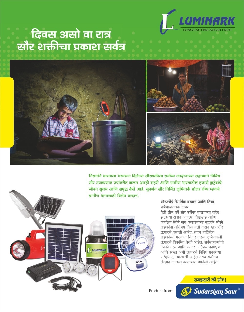 Vidarbha Akshay Urja in Wadi, Nagpur - Best Solar Panel Dealers in Nagpur -  Justdial