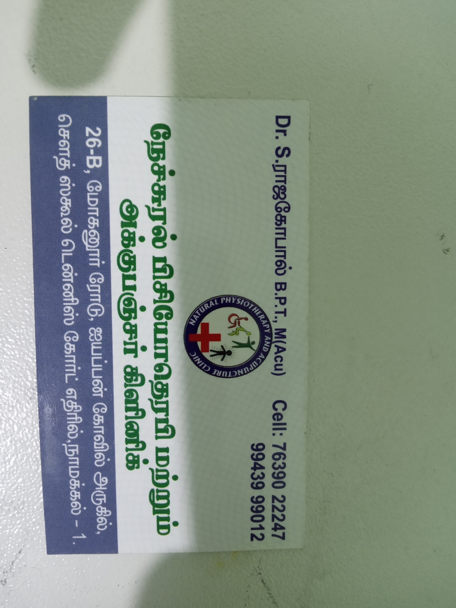 Top Psychology Hospitals in Natrajapuram, Namakkal near me Justdial